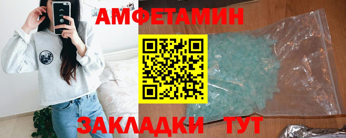 Искитим  АМФ  АМФЕТАМИН  АМФЕТАМИН Розовый  Вход с VPN 
