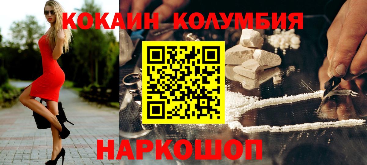 Кокаин 97%  Вход с VPN  КОКАИН Боливия  КОКАИН  Искитим 