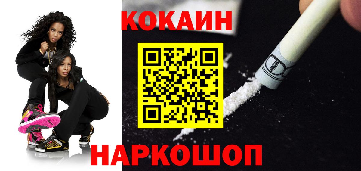 Cocaine Перу Искитим