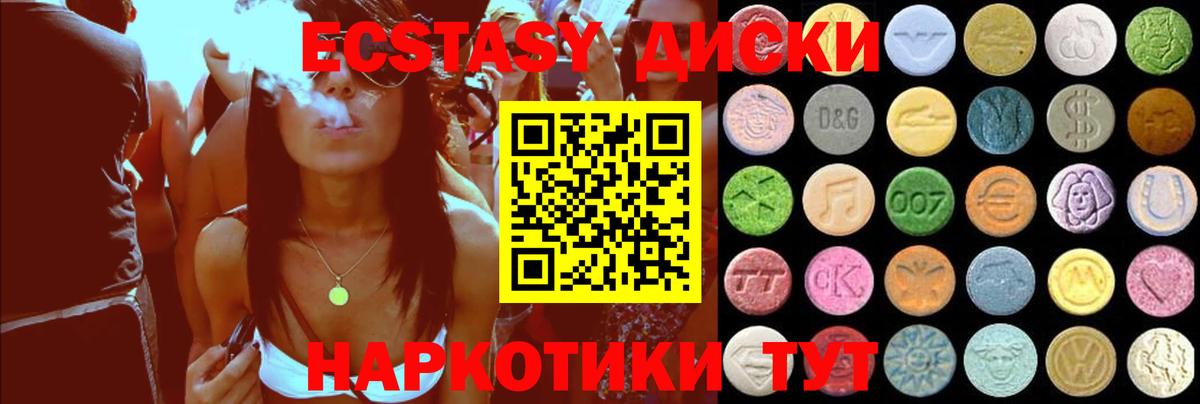 ЭКСТАЗИ таблы  ЭКСТАЗИ круглые  Искитим  Вход с VPN 