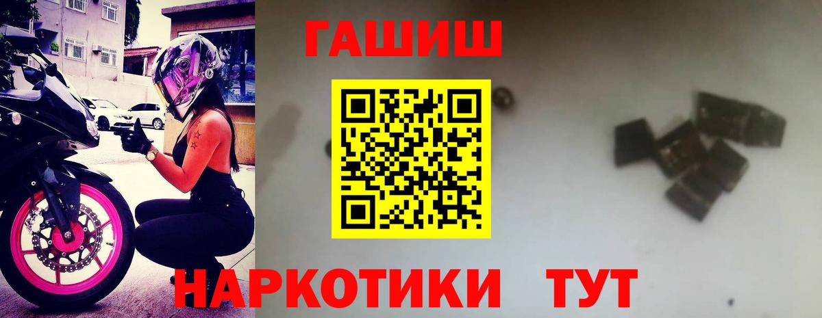 ГАШИШ 40% ТГК  Вход с VPN  Искитим 