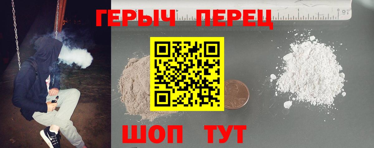 Искитим  ГЕРОИН Heroin  Вход с VPN 