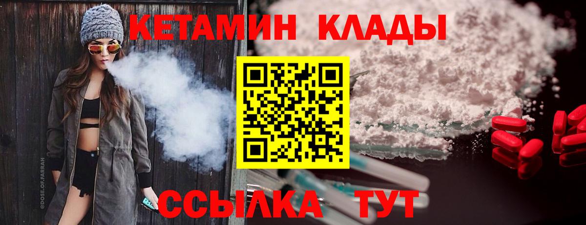 КЕТАМИН VHQ Искитим