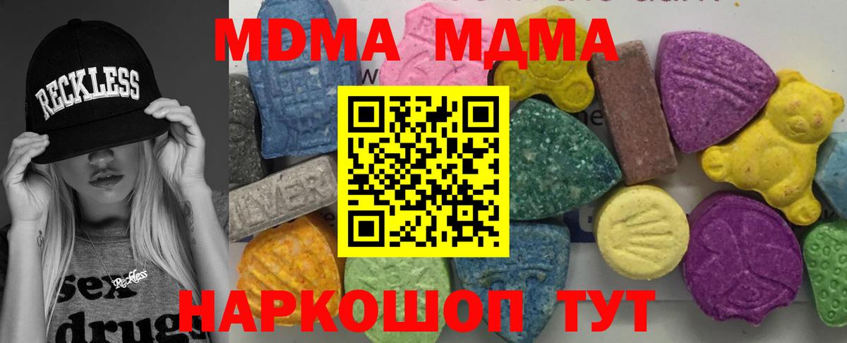 МДМА Molly Искитим