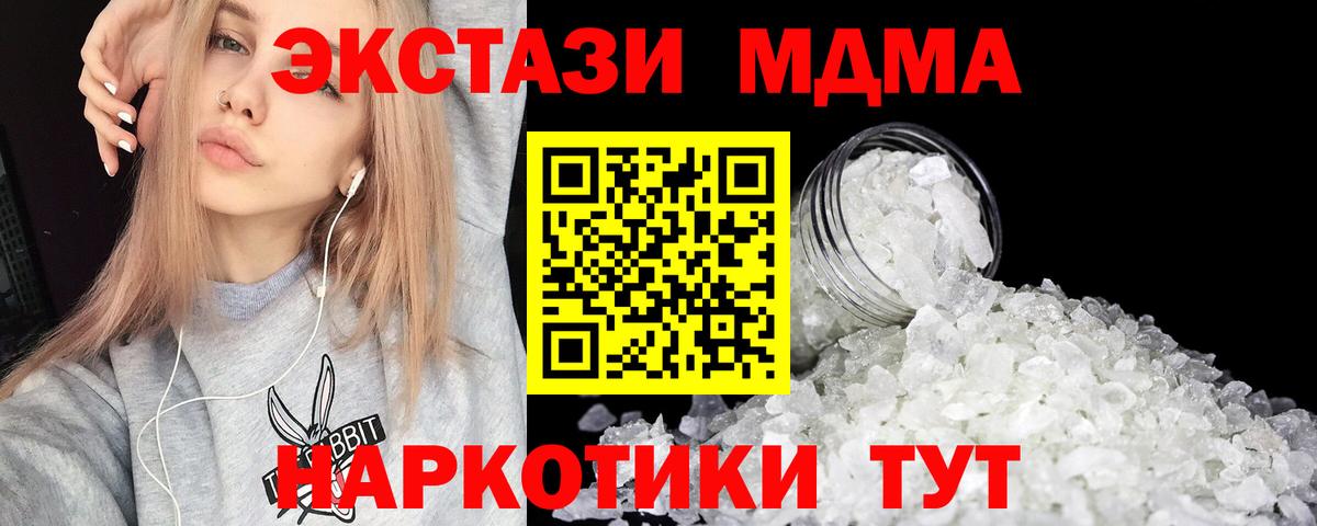 MDMA VHQ  MDMA Molly  Вход с VPN  МДМА  Искитим 