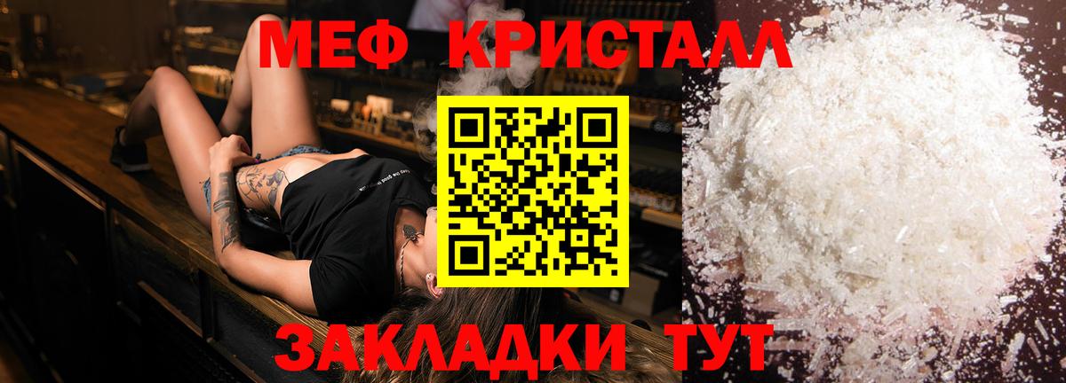 МЕФ mephedrone  Мефедрон  Вход с VPN  Искитим  МЯУ-МЯУ кристаллы 