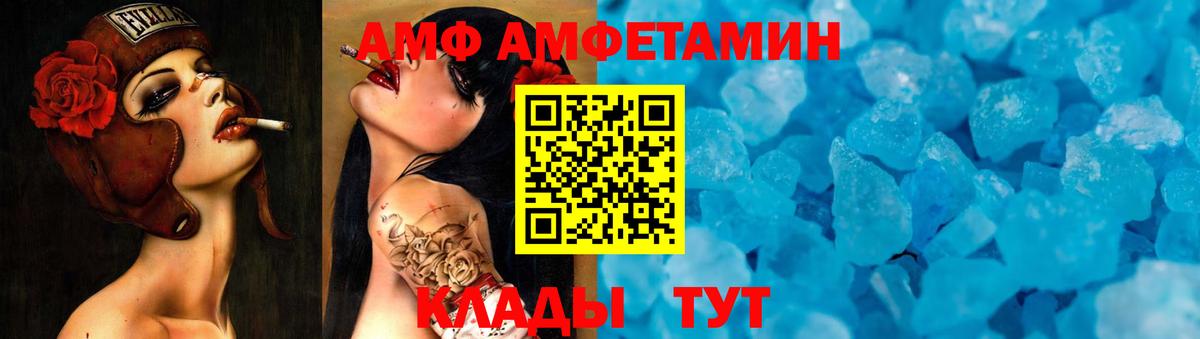 Первитин Methamphetamine  Вход с VPN  Искитим 