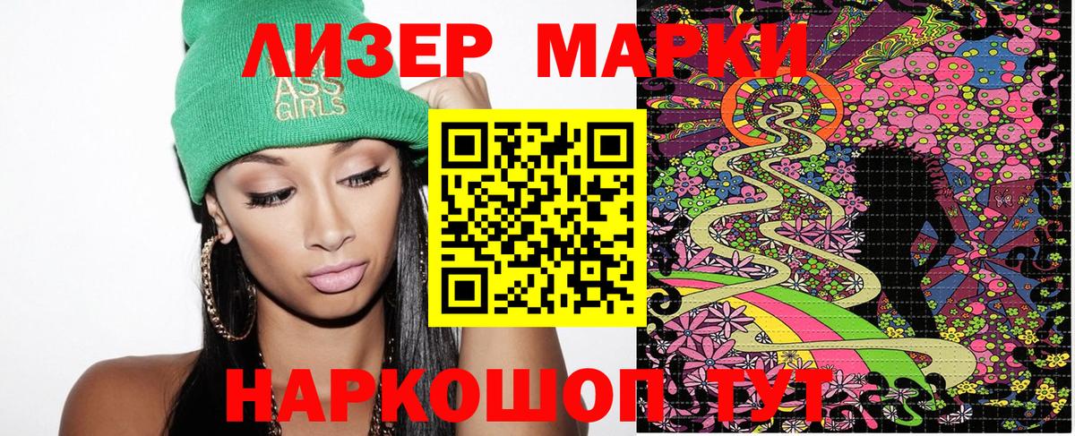 Искитим  закладка  Вход с VPN  Марки 25I-NBOMe  Марки NBOMe 1,8мг  Марки NBOMe 1,8мг 
