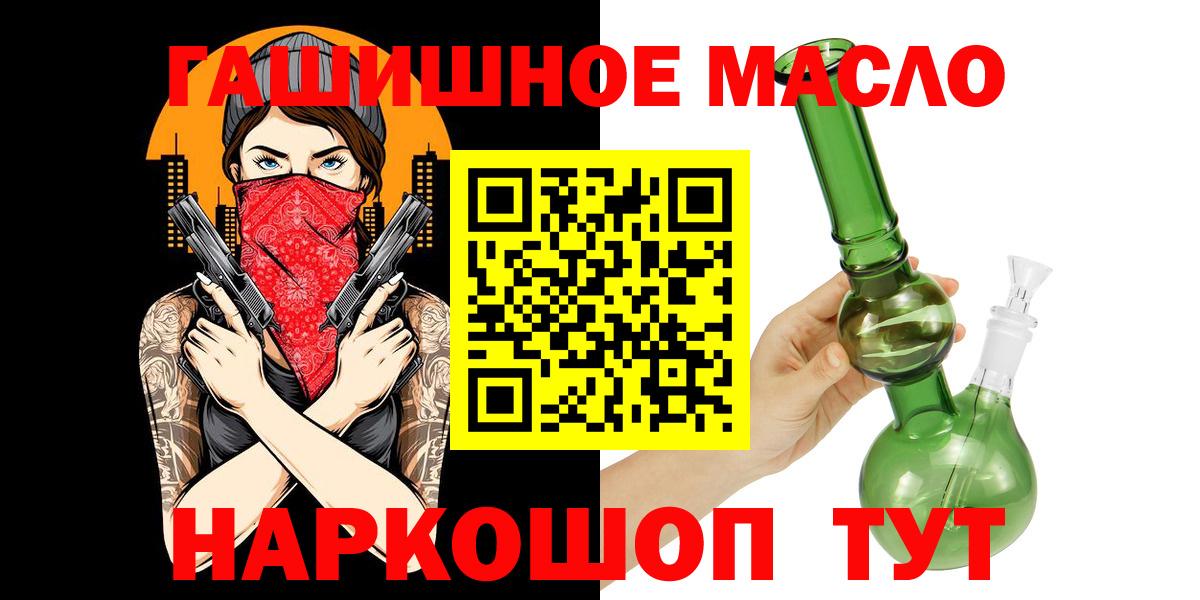 Дистиллят ТГК гашишное масло Искитим