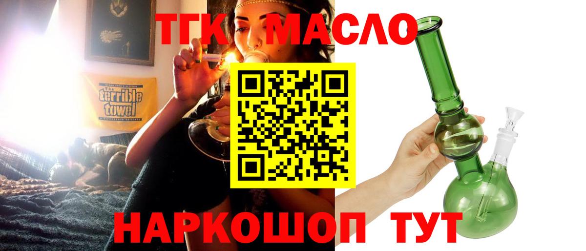ТГК вейп  Вход с VPN  Искитим 