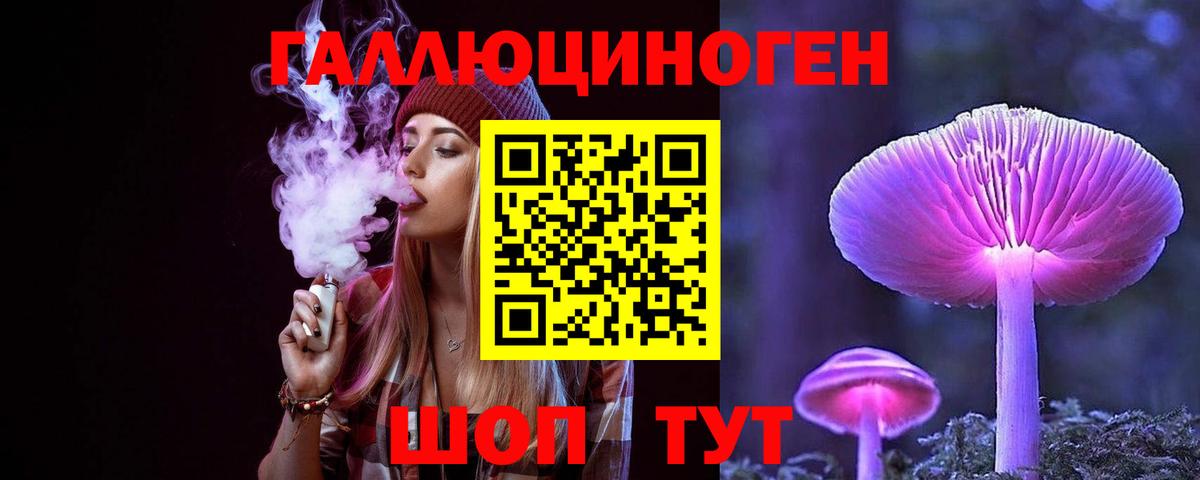 Галлюциногенные грибы прущие грибы Искитим